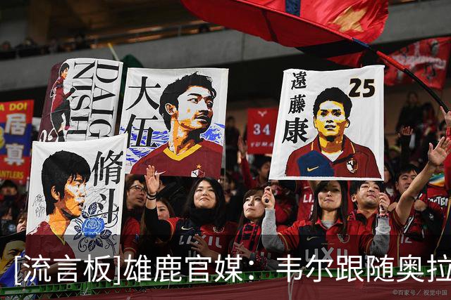 [流言板]雄鹿官媒：韦尔跟随奥拉朱旺，在休斯敦特训